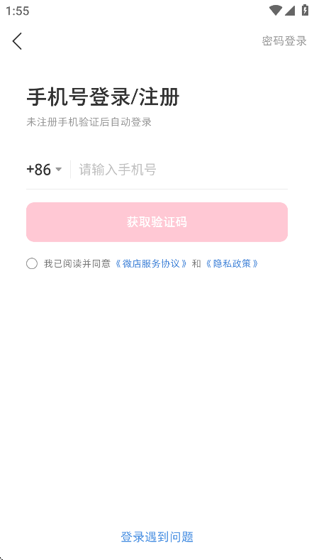 ΢app2025°v7.9.5׿ͼ1