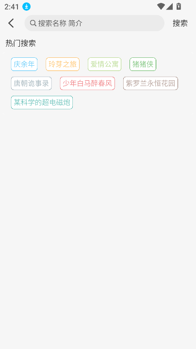 QWQFunٷapp°v1.1.6 ׿ͼ1