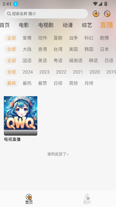QWQFunٷapp°v1.1.6 ׿ͼ0