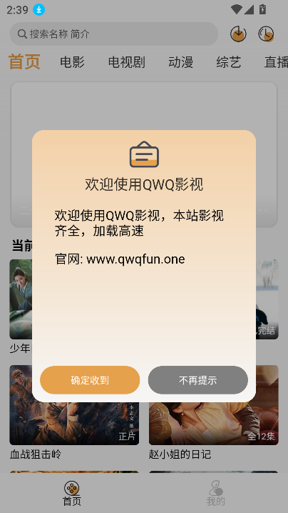 QWQFunٷapp°v1.1.6 ׿ͼ4