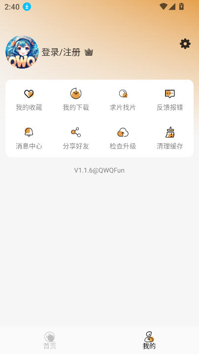 QWQFunٷapp°v1.1.6 ׿ͼ3