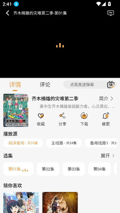 QWQFunٷapp°v1.1.6 ׿ͼ2