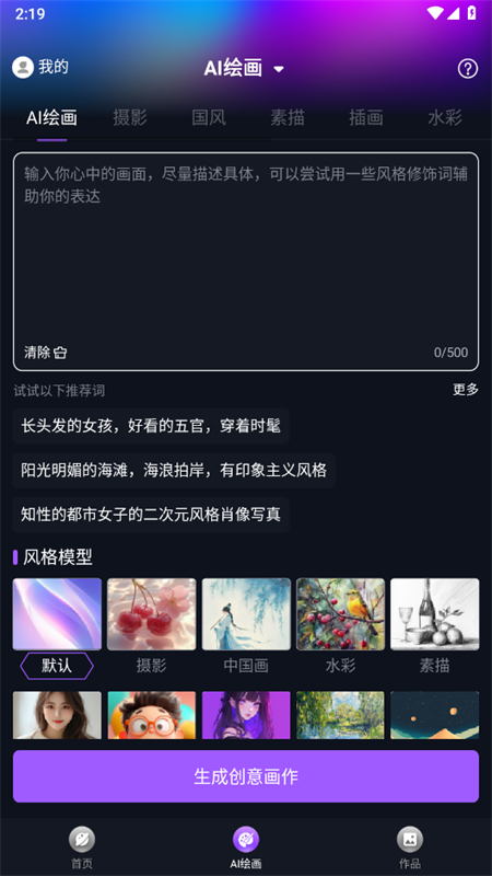 RunwayML滭appٷֻv1.0.0 ׿ͼ2.