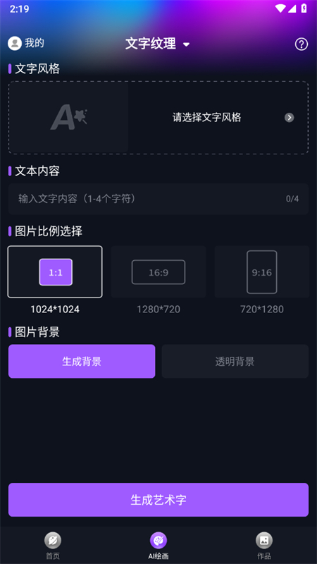 RunwayML滭appٷֻv1.0.0 ׿ͼ0.