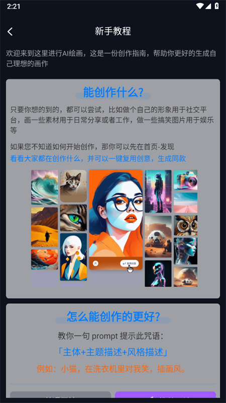 RunwayML滭appٷֻv1.0.0 ׿ͼ6.