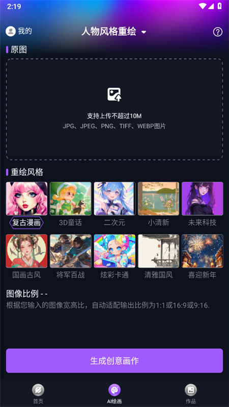 RunwayML滭appٷֻv1.0.0 ׿ͼ3.