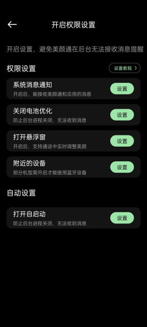 ͨ2025°v1.3.20ֻͼ1.