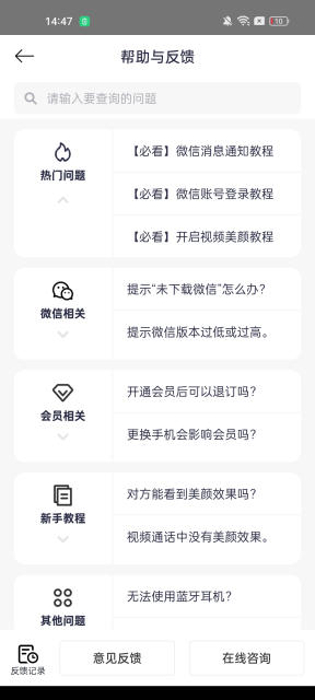 ͨ2025°v1.3.20ֻͼ5.