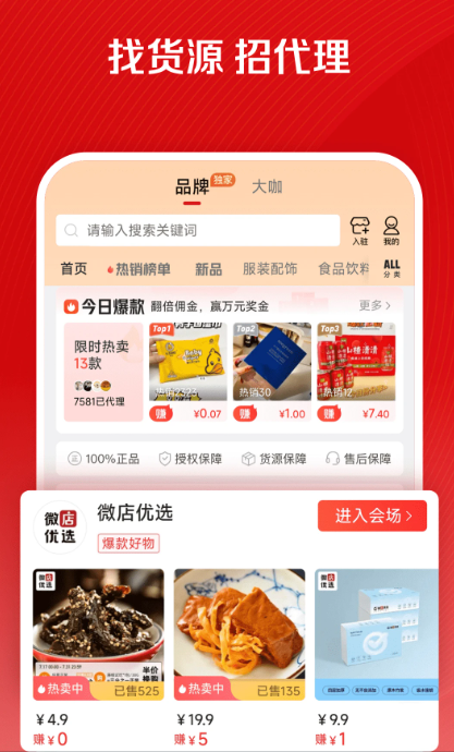 ΢곤app2025°v9.6.38׿ͼ3.
