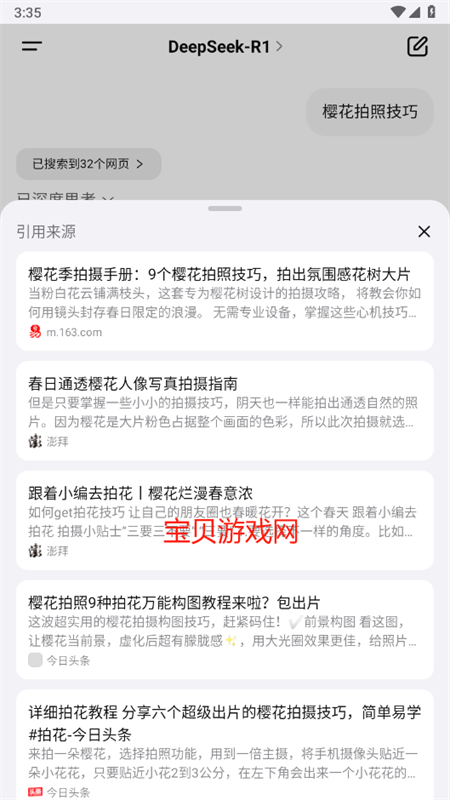 app׿°汾2025v1.0.3 ׿ͼ3