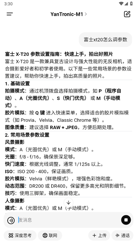 app׿°汾2025v1.0.3 ׿ͼ2