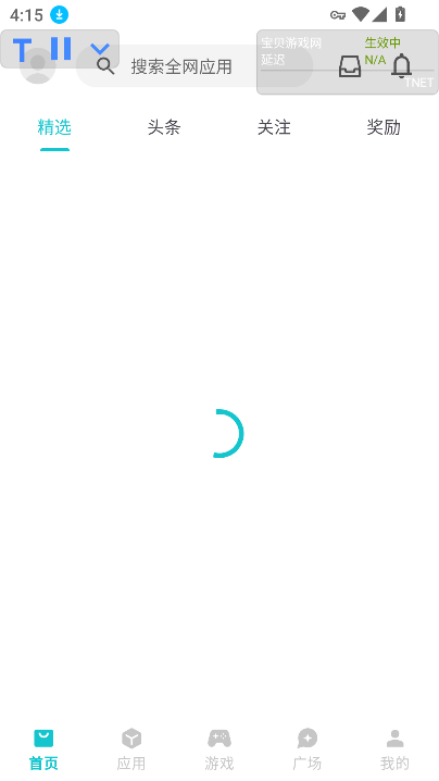 tnet​߰׿°v9.9.9 ٷͼ0