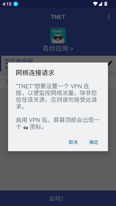 tnet​߰׿°v9.9.9 ٷͼ5