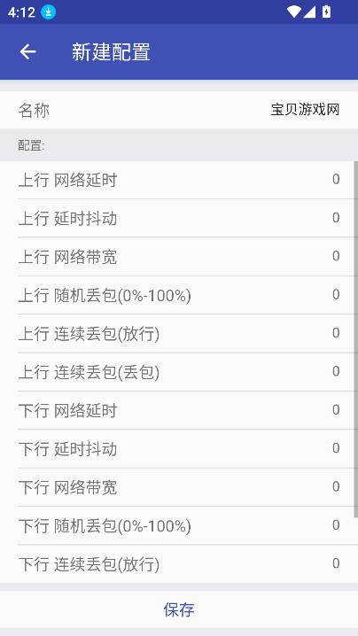 tnet​߰׿°v9.9.9 ٷͼ3