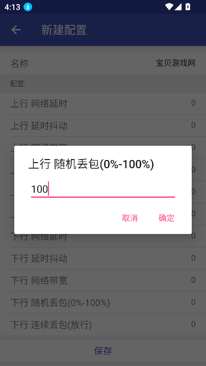 tnet​߰׿°v9.9.9 ٷͼ2