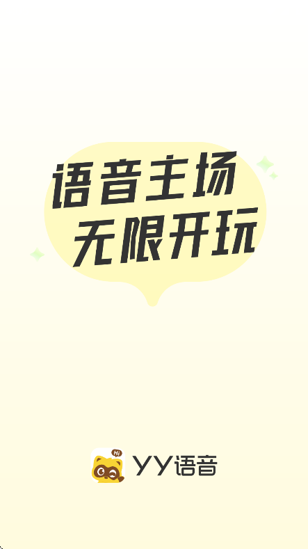 YY-ȫappv1.3.1׿ͼ7