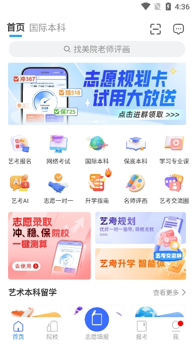 app׿v3.8.80ֻͼ0.