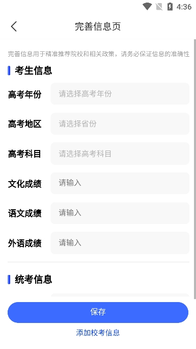 app׿v3.8.80ֻͼ2.