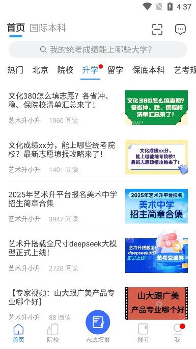 app׿v3.8.80ֻͼ5.