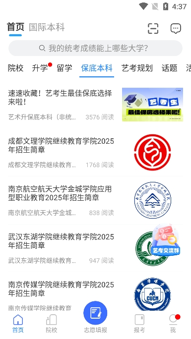 app׿v3.8.80ֻͼ6.