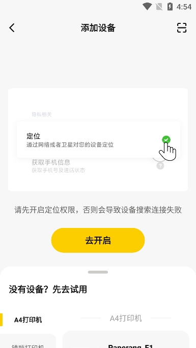 ҵappֻv7.53.80׿ͼ2