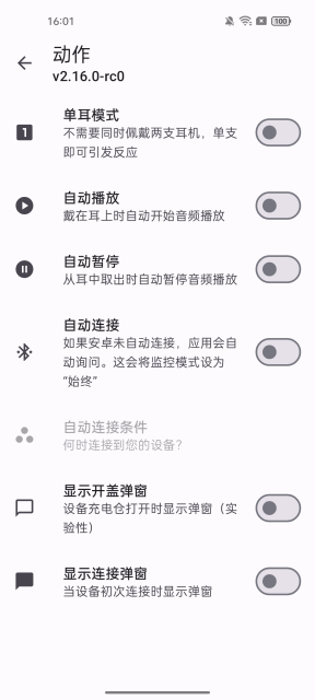 capodٷv2.16.0-rc0׿ͼ4