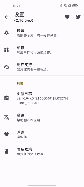 capodٷv2.16.0-rc0׿ͼ2
