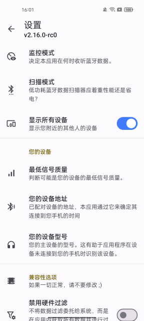 capodٷv2.16.0-rc0׿ͼ3