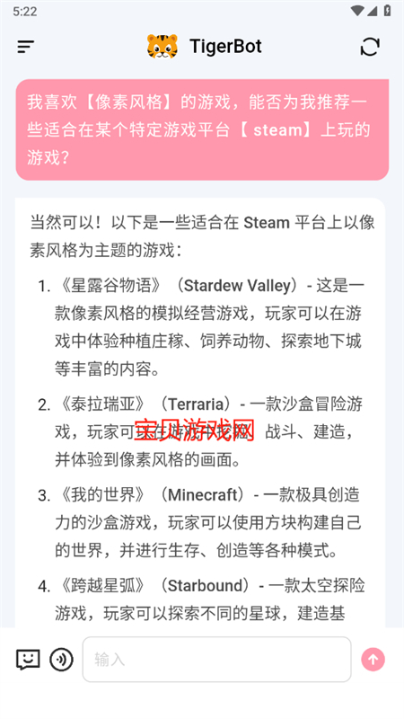 TigerBot(AIʴ)app°2025v2.2.9 ׿ͼ2