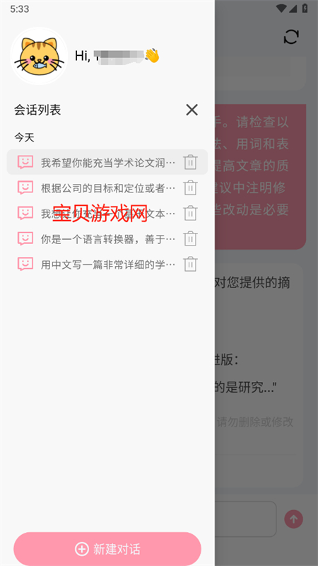 TigerBot(AIʴ)app°2025v2.2.9 ׿ͼ7
