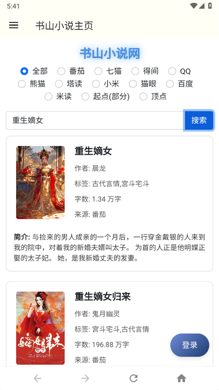ɽС˵appٷֻv1.0.1 ׿ͼ4