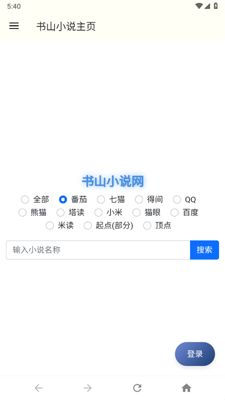 ɽС˵appٷֻv1.0.1 ׿ͼ0