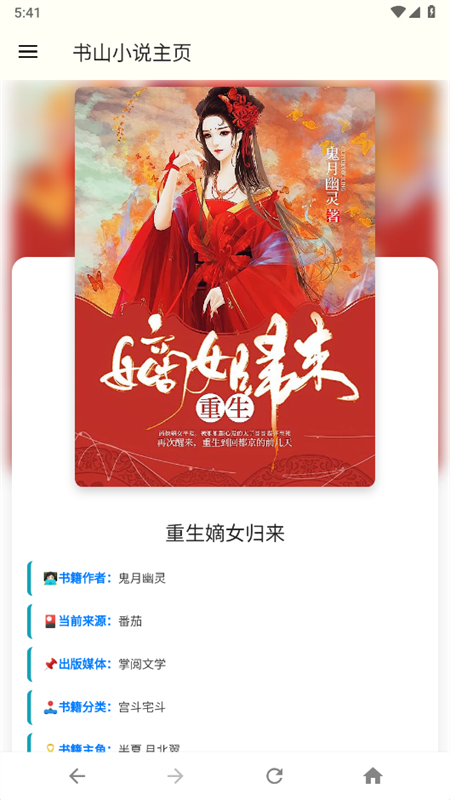 ɽС˵appٷֻv1.0.1 ׿ͼ8