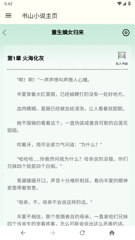 ɽС˵appٷֻv1.0.1 ׿ͼ1