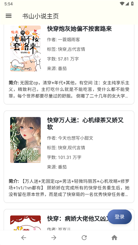 ɽС˵appٷֻv1.0.1 ׿ͼ7