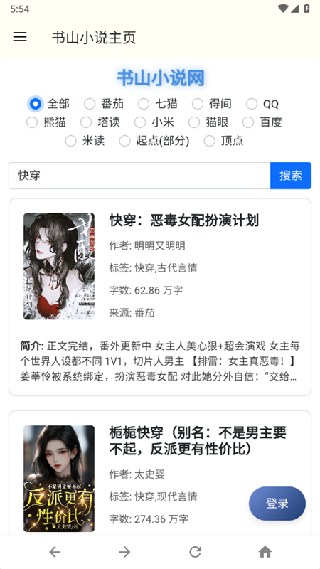 ɽС˵appٷֻv1.0.1 ׿ͼ2