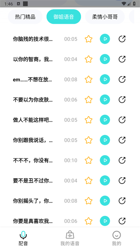 Լapp°2025v2.0.1 ׿ͼ2