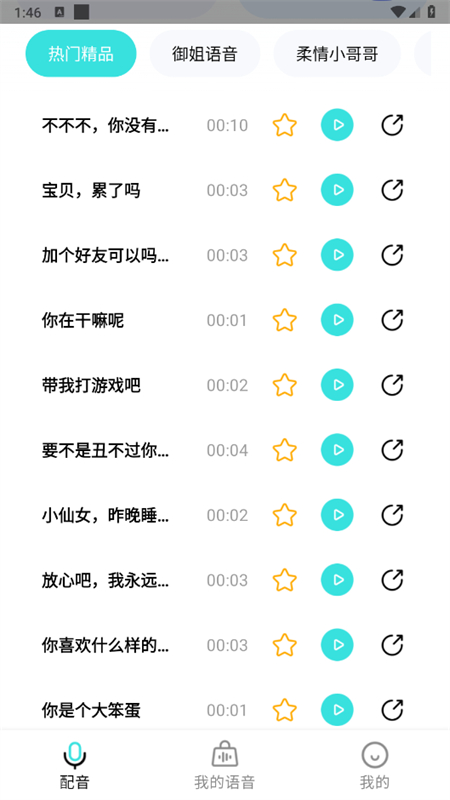 Լapp°2025v2.0.1 ׿ͼ3