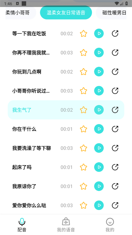 Լapp°2025v2.0.1 ׿ͼ4