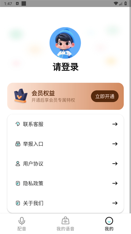 Լapp°2025v2.0.1 ׿ͼ1