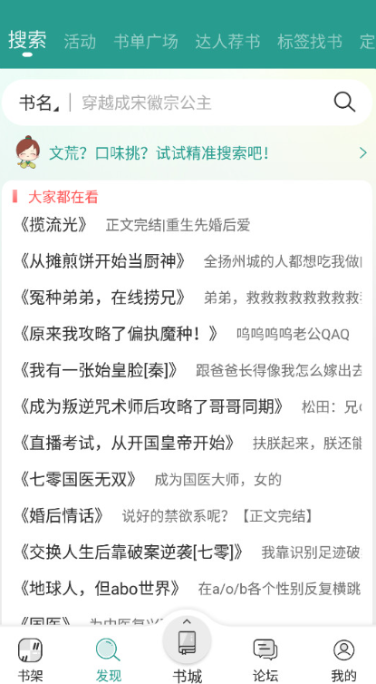 С˵Ķapp2025°v6.6.2׿ͼ3
