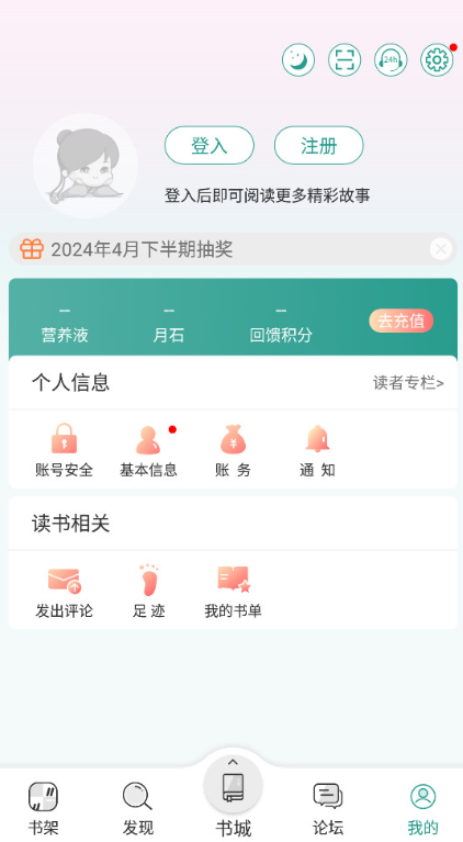 С˵Ķapp2025°v6.6.2׿ͼ2