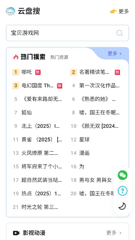ѹٷ°v1.0.0 ׿ͼ4