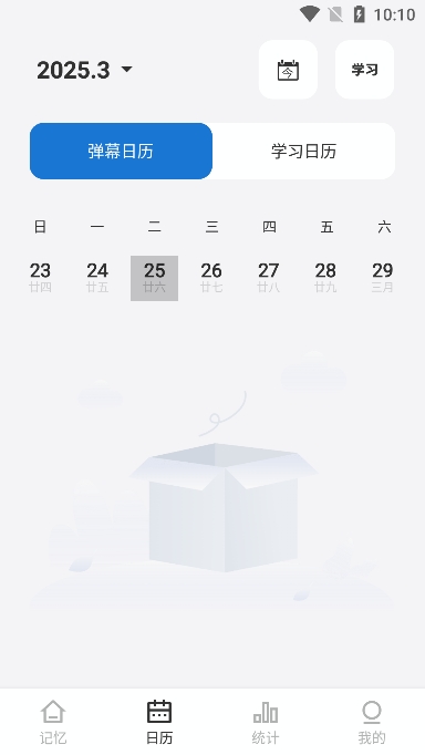 ĻѰv3.0.1׿ͼ1