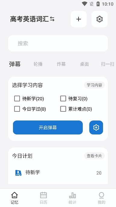 ĻѰv3.0.1׿ͼ5