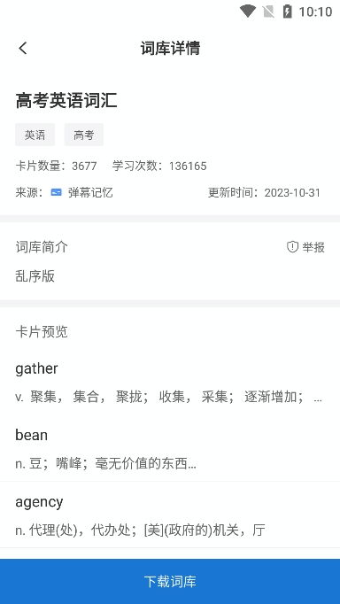 ĻѰv3.0.1׿ͼ4
