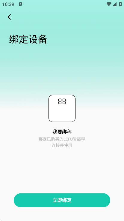 LEFUʷapp2025°v4.8.7׿ͼ5