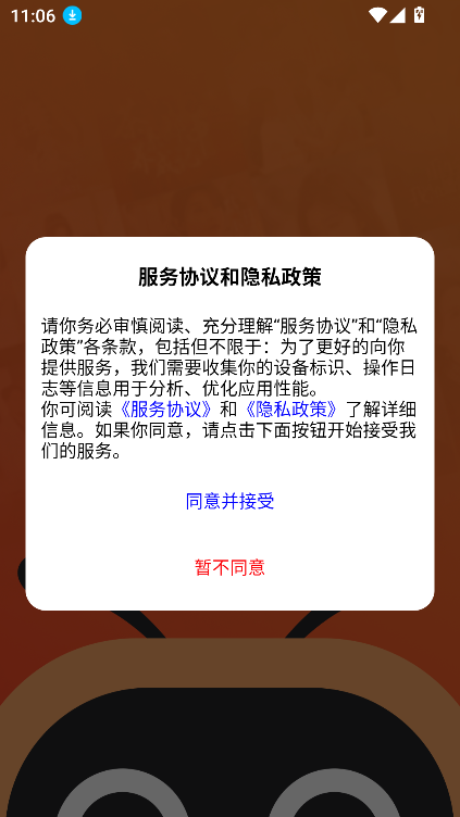 Զ̾appٷ°2025v1.0.0 ׿ͼ6