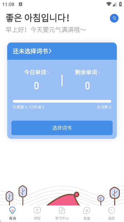uѧԺapp2025°v5.0.6׿ͼ4