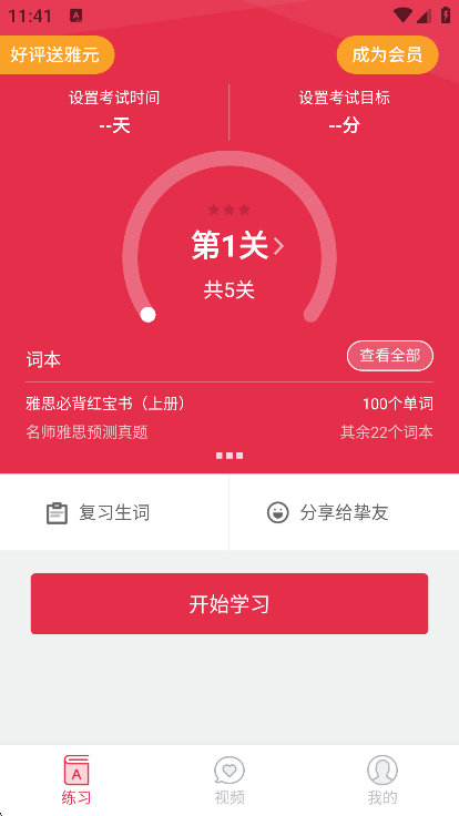 ˼ն-˼appv3.9.5׿ͼ3.